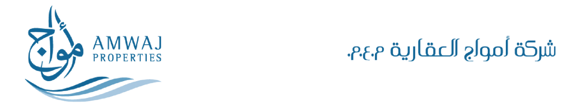 Amwaj Logo